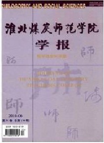 淮北煤炭师范学院学报