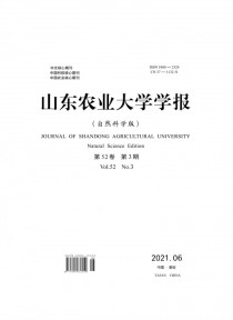 山东农业大学学报