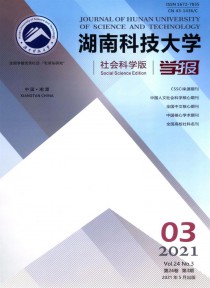 湖南科技大学学报