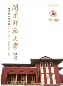 闽南师范大学学报