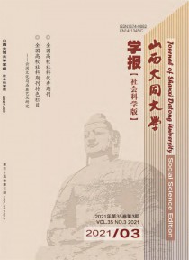 山西大同大学学报