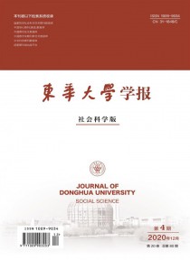 东华大学学报