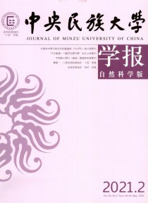 中央民族大学学报