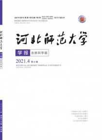 河北师范大学学报