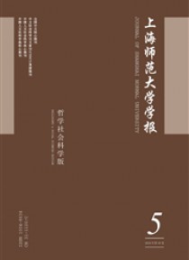 上海师范大学学报