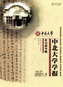 中北大学学报