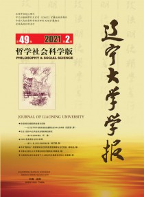 辽宁大学学报