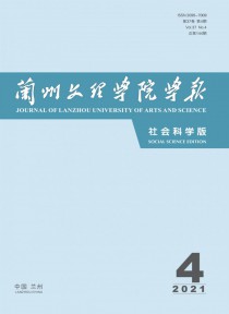 兰州文理学院学报