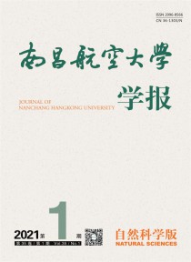 南昌航空大学学报