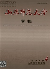 山东师范大学学报