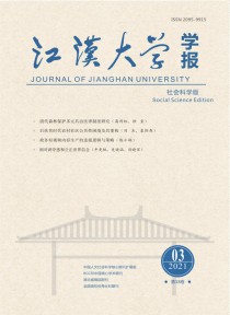 江汉大学学报