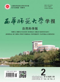 西华师范大学学报