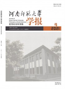 河南师范大学学报