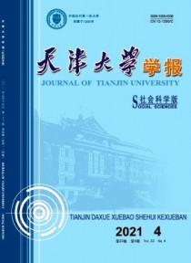 天津大学学报