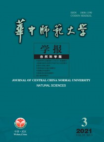 华中师范大学学报