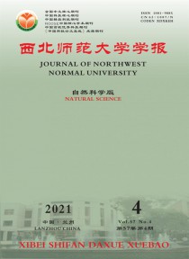 西北师范大学学报