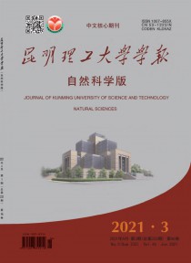 昆明理工大学学报