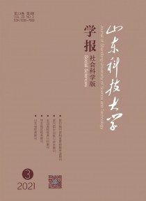 山东科技大学学报