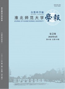 淮北师范大学学报