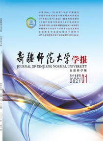 新疆师范大学学报