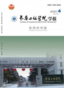 长春工程学院学报