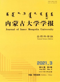 内蒙古大学学报