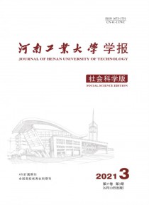 河南工业大学学报