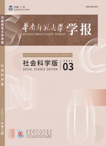 华南师范大学学报