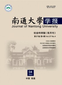 南通大学学报