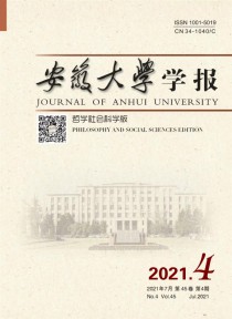 安徽大学学报