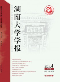 湖南大学学报