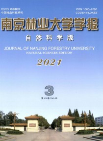 南京林业大学学报