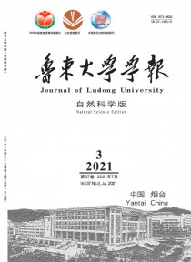 鲁东大学学报