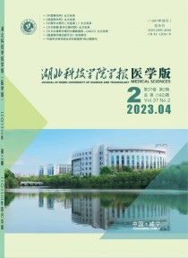 湖北科技学院学报