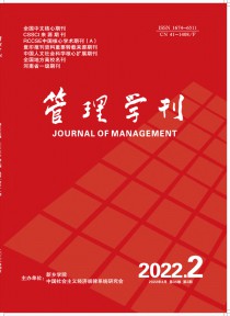 管理学刊