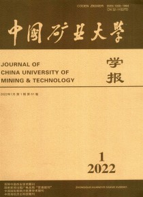 中国矿业大学学报