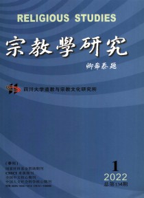 宗教学研究