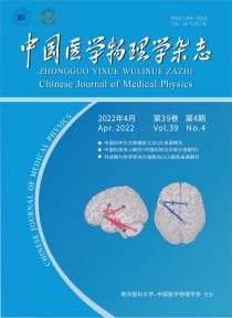 中国医学物理学