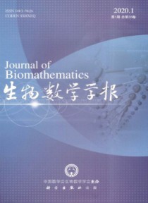 生物数学学报