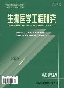 生物医学工程研究