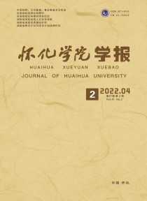 怀化学院学报