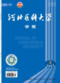 河北医科大学学报