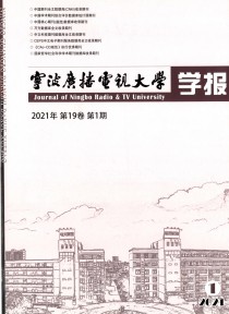 宁波广播电视大学学报