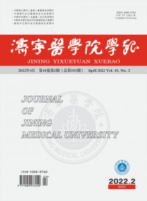 济宁医学院学报