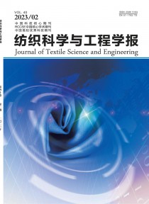 纺织科学与工程学报