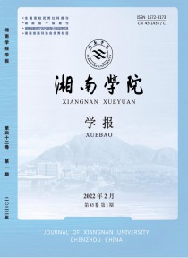 郴州师专学报