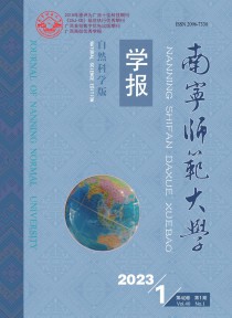 南宁师范大学学报·自然科学版