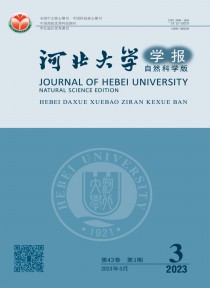 河北大学学报·自然科学版