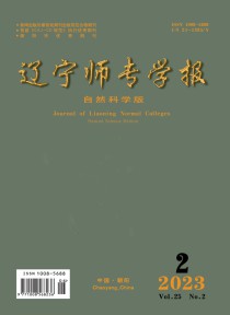 辽宁师专学报·自然科学版