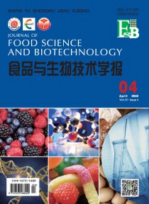 食品与生物技术学报